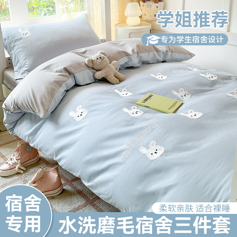 Cama de dormitorio de estudiantes lavada y cepillada Juego de cama de edredón de tres piezas Juego de sábanas de cuatro piezas Juego de sábanas individuales lavables