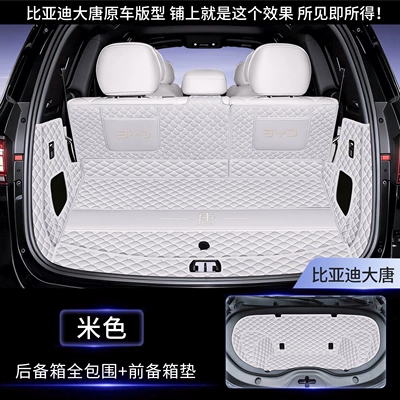 Tang trunk mat, full coverage, Trunk Mat - beigefull-trunk-coverage-front-trunk-mat-there-is-a-power-source-on-the-right-side-of-byd-tang