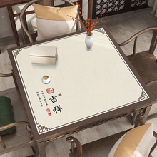 中式皮革桌布防水防油免洗茶几垫小茶桌垫子麻将桌正方形餐桌垫布
