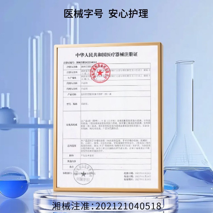 白云山生物膜美容院线下专供激光果酸术后创面修复补水医用级面膜|undefined