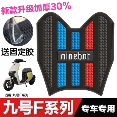 No.9 F90 Foot Pad Special Foot Pad for Electric Vehicle Modification Accessories Foot Pad No.9 f35/f60 Series Foot Pad