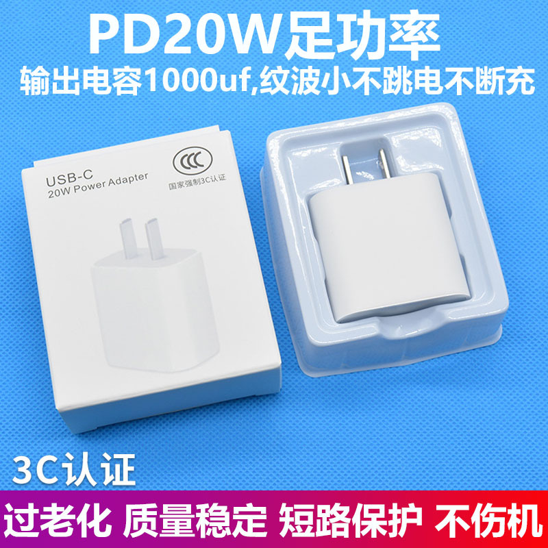 Apple 고속 충전 헤드 20W [3C 질화갈륨]