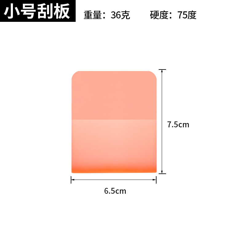 단일 블레이드 소형 스크레이퍼-오렌지