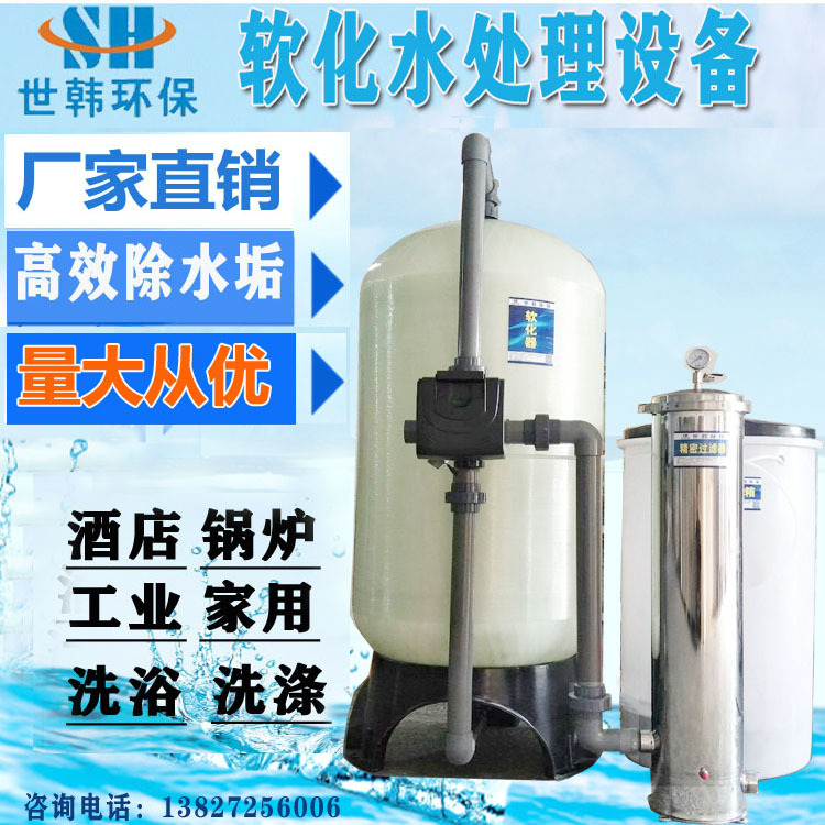 5-10吨软化水设备