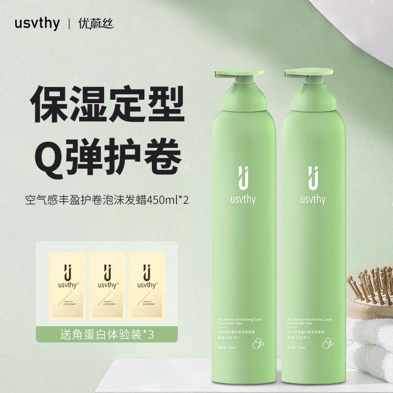 泡沫发蜡法式烫自然蓬松保湿弹力素羊毛卷泡泡摩|undefined
