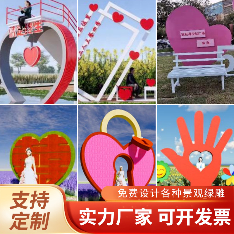 爱情主题不锈钢雕塑商场步行街爱心装饰摆件LOVE公园街景网红拍照