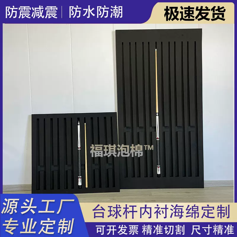 台球杆eva泡棉内衬卡槽台球杆展示柜子海绵展厅直播间内托桌球