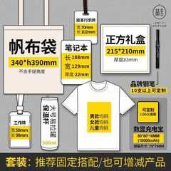 Corporate personal business gift set customized with pictures, employee induction gift box, holiday event souvenir