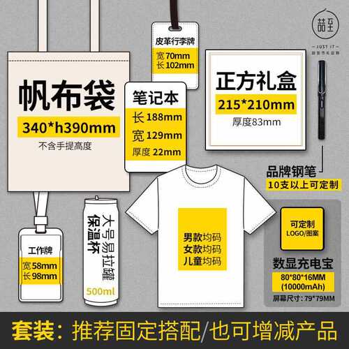 Corporate personal business gift set customized with pictures, employee induction gift box, holiday event souvenir
