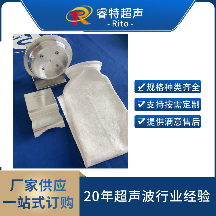 180MM过滤袋圆形圈口超声波焊接模具15K无纺布与塑料焊接工装