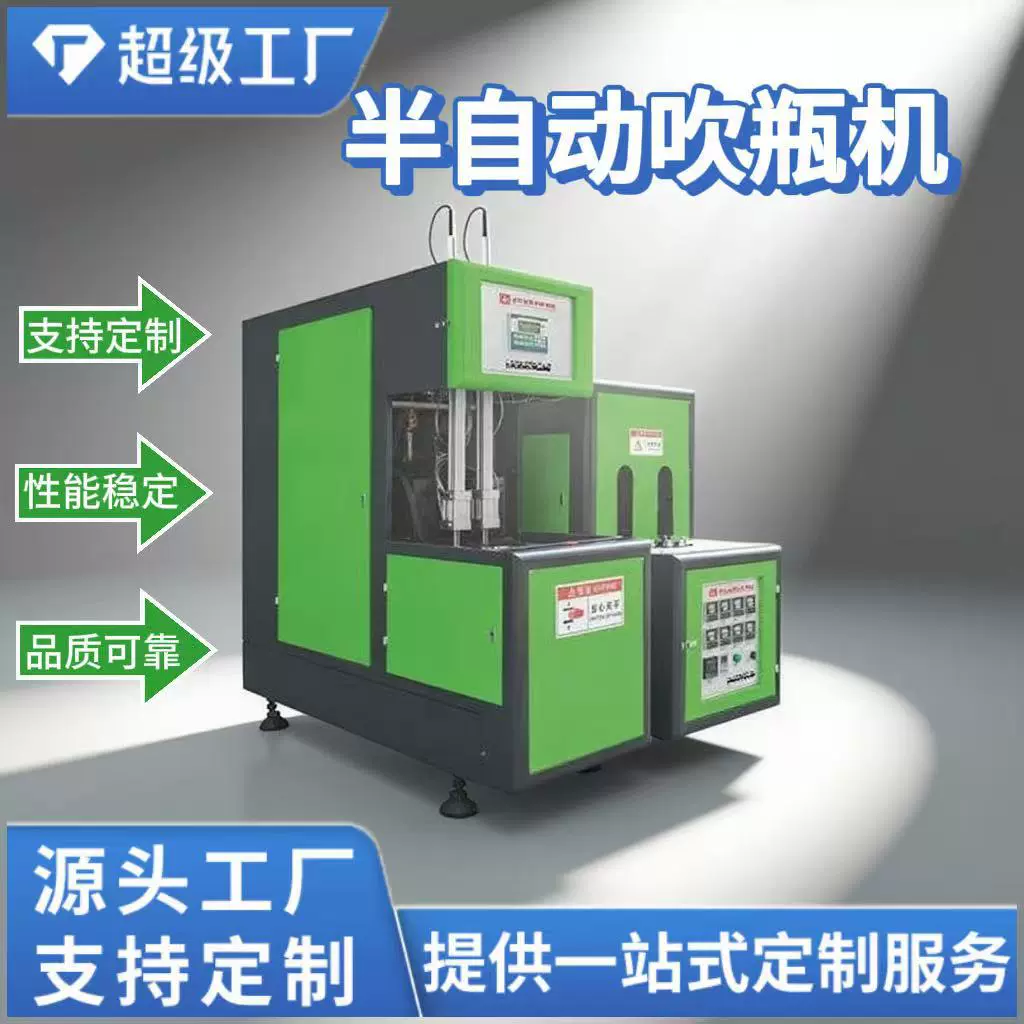 供应PET半自动广口吹瓶机  小型塑料吹瓶机 机械设备厂家