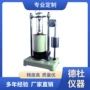 压缩系数耐寒cz-3010测定仪