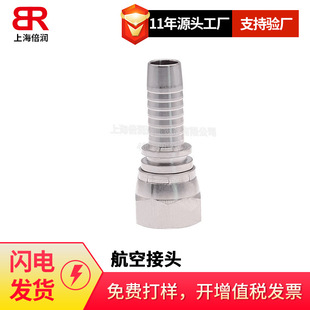 航空液压系统液压接头 | 316不锈钢 | FAA/EASA认证 | 1688现货供应