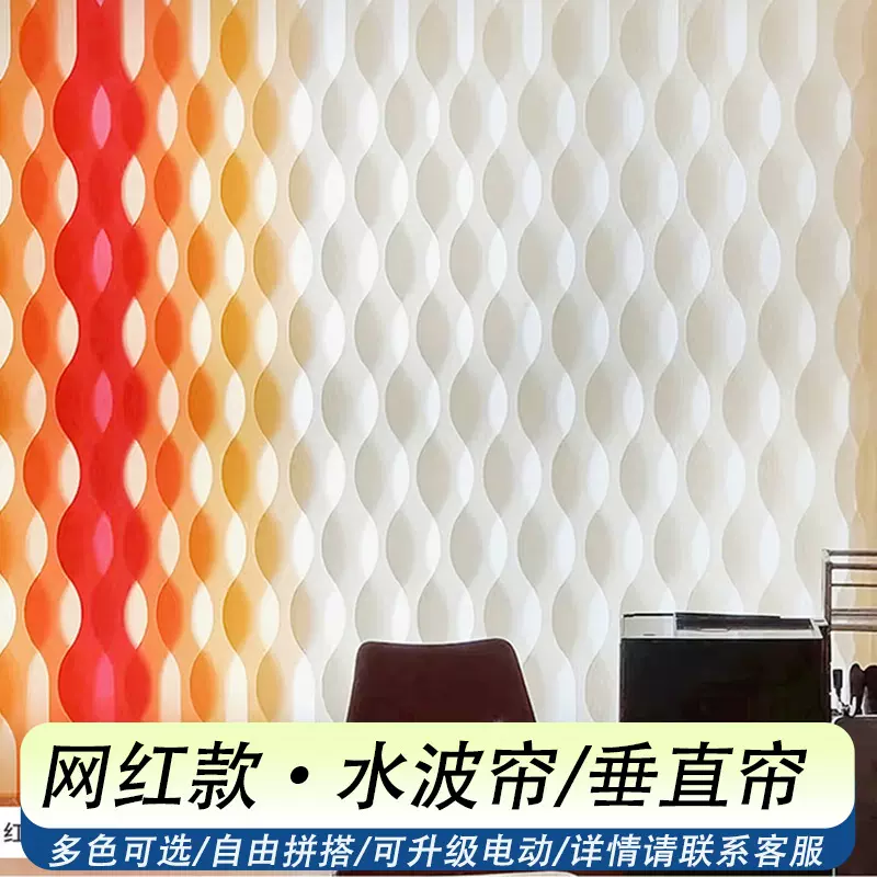 水波帘垂直竖百叶帘客厅阳台书房办公室遮阳防晒可电动遮光窗帘