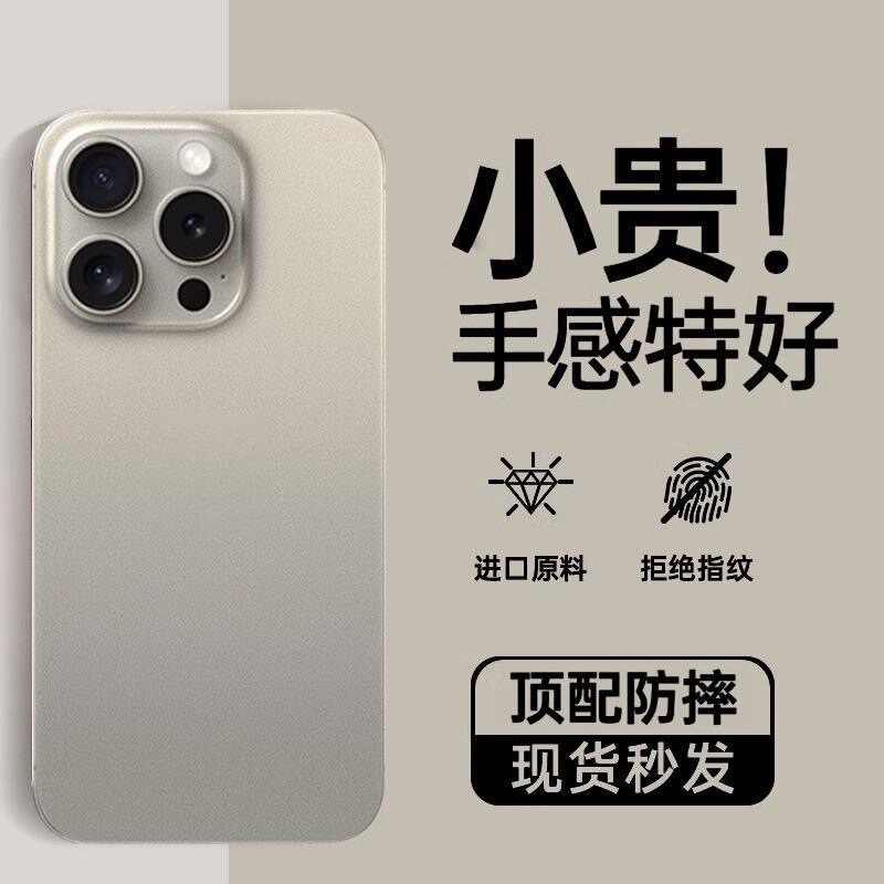 磨砂超薄适用iPhone16pro手机壳透色肤感苹果15pro精孔防摔保护套|undefined