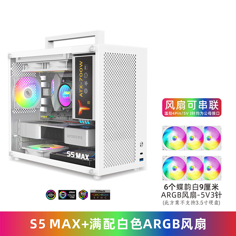 Xホワイト电源デスクトップミニMAXITX空ボックス透过筐体ミディアムタワー侧atxマザーボード鱼巣SFmS5パソコン|undefined