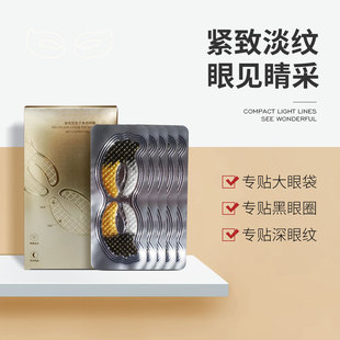 Eye Patch with Truffle and Caviar Multi-Effect Eye Mask to Reduce Fine Lines, Dark Circles, and Eye Bags, Black Mask with Caviar Essence to Remove Eye Bags
