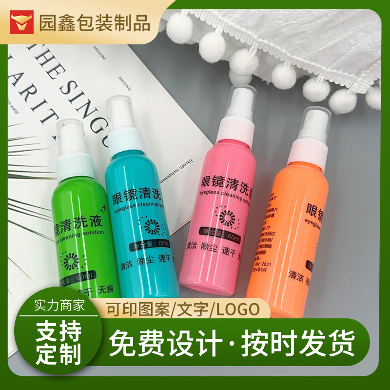 眼镜清洗剂现货60ml亮彩镜片清洗剂眼镜喷雾眼镜护理剂镜片护理剂