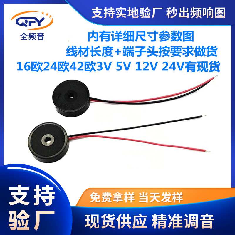 供应1325压电式蜂鸣器 无源低功耗小电流3v5v12v血糖仪引线蜂鸣器