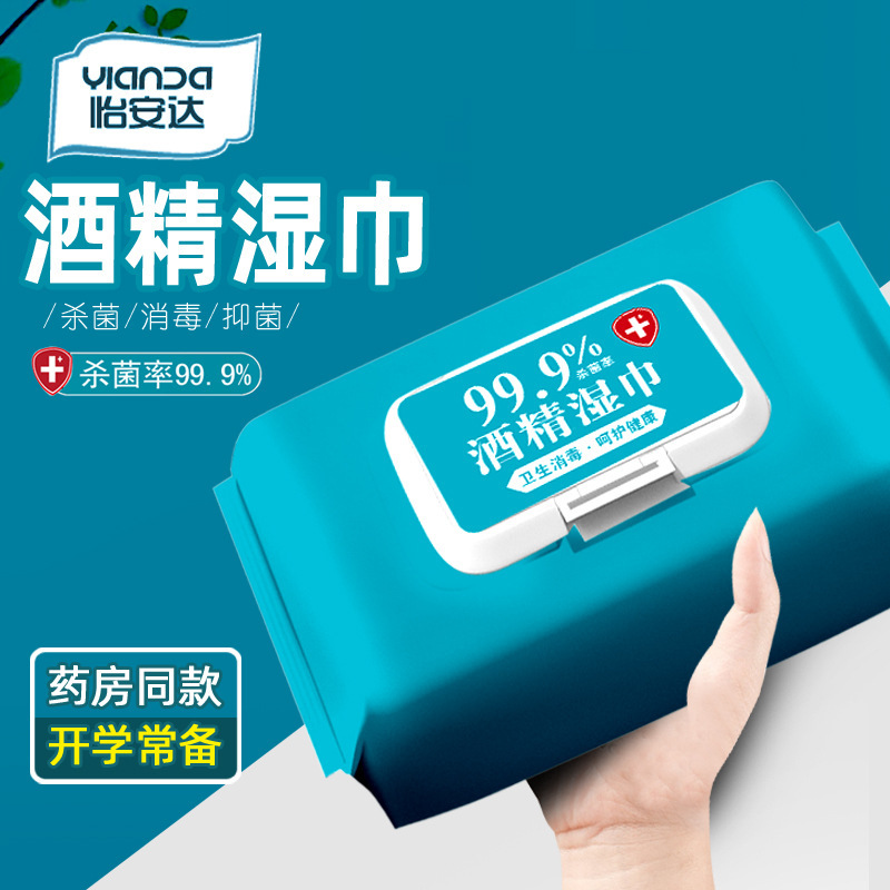 Alcohol Wipes 75 Degree Large Pack Disposable Hand Wipes Household Cleaning Sterilization and Disinfection Wipes 80 Wet Wipes