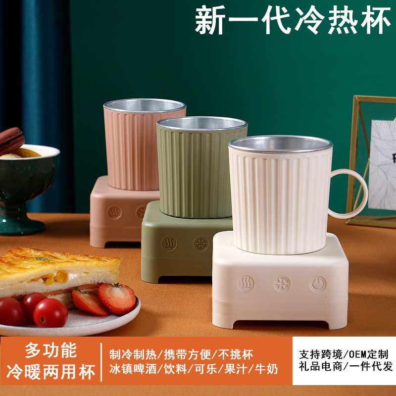 Household mini ice maker fast cooling cup iced drink artifact cold drink quick-freezing machine fast heating cooling Cup