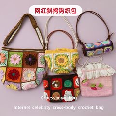 手作りフラワーニットコントラストカラーバッグシェフィールドラインインターネットセレブクロスボディかぎ針編みバッググサンドルフラワーバッグひまわりニットバックパック