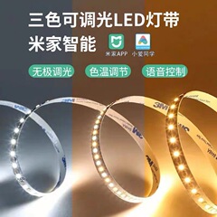 3色調光ライト、24V 2色温度ライト、音声付き、2色温度無段階調光、リビングルーム二重まぶたラインライト