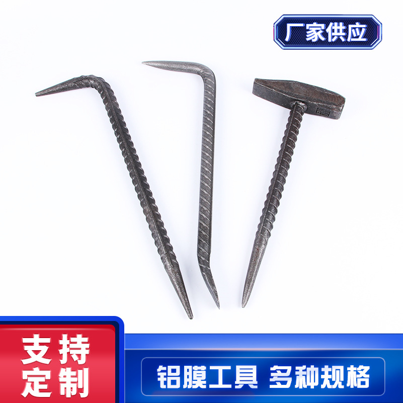 现货铝模工具建筑用铝模锤 钩子铝模撬棍生产 铝模板施工拆装工具