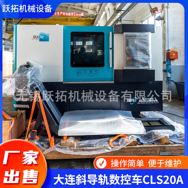 厂家供应 大连机床厂大连数控车床斜床身数控CL15I现货