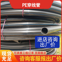 PE给水管 HDPE供水管 市政管网聚乙烯饮用水管 厂家直营 pe管批发