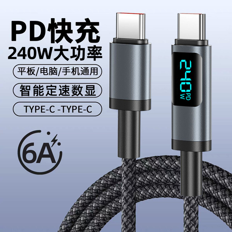Digital Display Dual Type-C Male-To-Male Data Cable 240W Fast Charging Ctoc Suitable for Apple and Huawei Car 6A Charging Cable