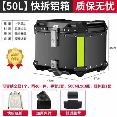Motorcycle Trunk Capacity Aluminum: Motorcycle trunk - 50l-tail-box-black-lining-backrest-quick-release-stainless-steel-base-5-series-magnesium-aluminum-alloy-box