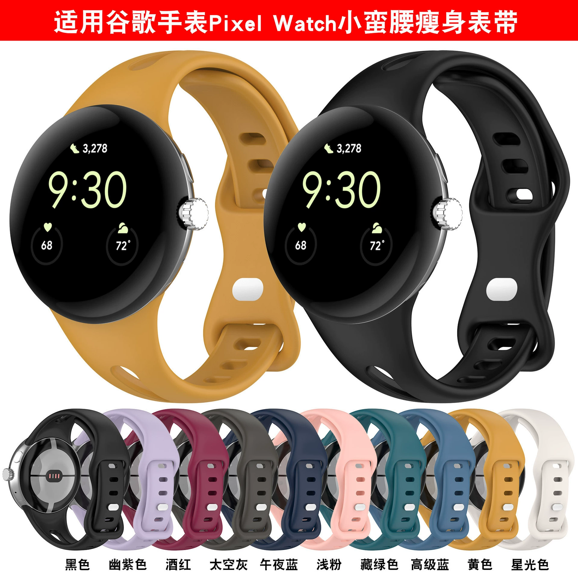 Подходит для ремешка Pixel Watch2/1 Google, пояса Pixel Watch Xiaoman