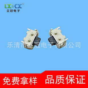 Side sticker 2*4*3.5H touch switch mini small switch button side button 1100B tablet MP3