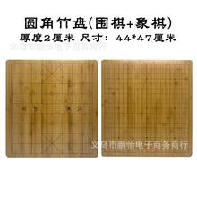 加楠竹两面2cm围棋棋盘圆角可以盘竹子刻线名字中国象棋双面棋盘