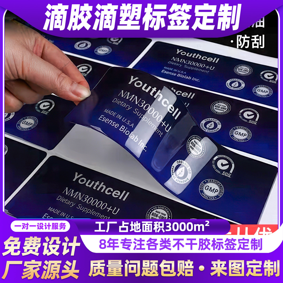 圆形异形3D立体透明LOGO商标PVC水晶滴胶滴塑不干胶标签定制定做