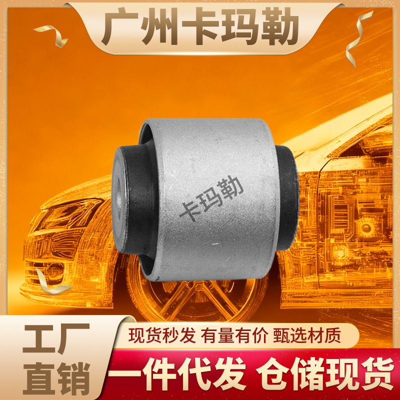 Suitable for Mercedes-Benz W204C218 W212 X204 Front Axle Lower Rear Suspension Control Arm Bushing 2123330214