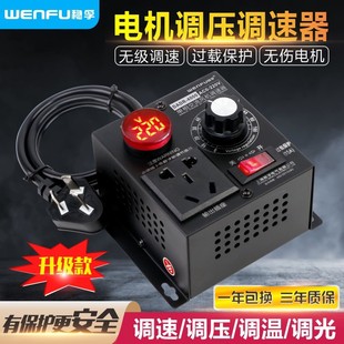 Single-Phase 220V Ac Motor Fan Ceiling Fan Digital Voltage Regulator Stepless Speed Temperature Control Switch