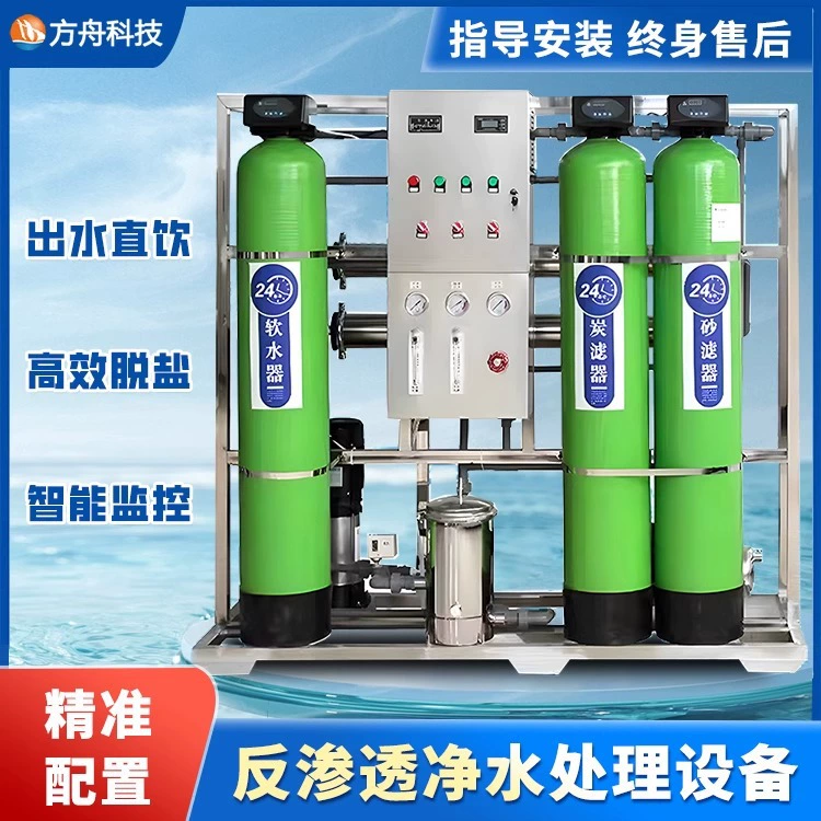 Оборудование для очистки воды методом обратного осмоса, крупномасштабное оборудование для воды высокой чистоты, коммерческий очиститель воды, промышленное оборудование для деионизированной чистой воды.