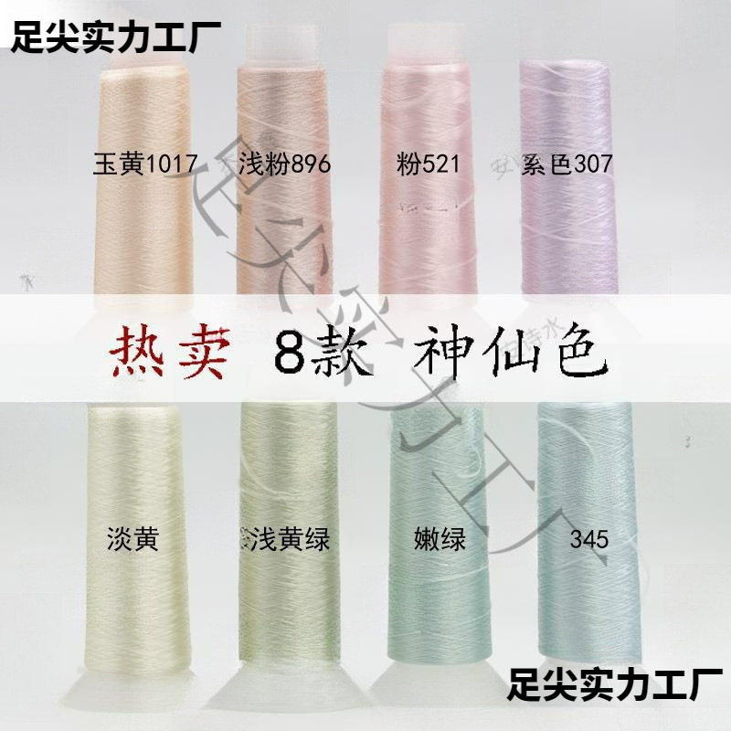 单股丝绒线缠花配件古风手工diy头饰材料一卷红