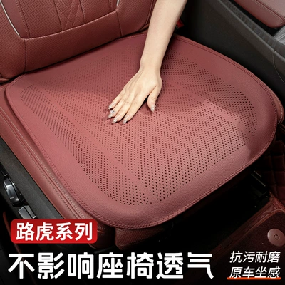 4 Range Rover Sport Summer | Seat cushion, seat cover