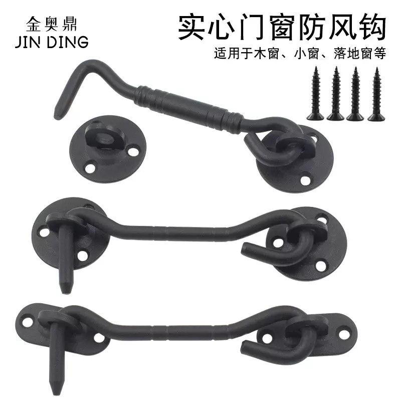 厂家直供 不锈钢磨砂黑色风钩窗户风钩 锁钩 谷仓门锁 不锈钢窗钩