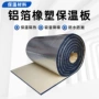 隔热防水自粘耐高温保温棉