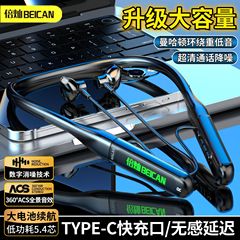 倍燦の新型のスポーツのbluetoothイヤホンは首を掛けます。