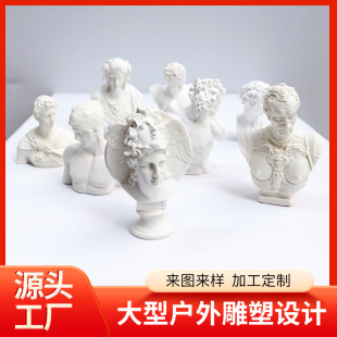 Scandinavian David Sketch Small Portrait Ornaments Retro Portrait Mini Plaster Statue Ornaments Scandinavian Art Decorations