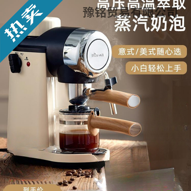 小熊咖啡机家用小型意式半全自动办公室一体机美式手研磨煮咖啡壶|undefined