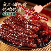 比比赞素豆角干麻辣条网红儿时经典解馋小零食小吃休闲食品小包装