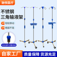 落地移动输液架不锈钢点滴支架诊所门诊吊瓶架便携式可伸缩输液架