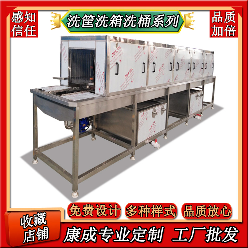 专业食品级304火锅底料调理品模具清洗机 商用长方形塑料筐清洗机