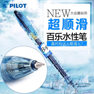 �ձ�PILOT�٘�B2P���ԹP����ƿˮ�PBL-B2P-5�W���ð���ʽ�h��